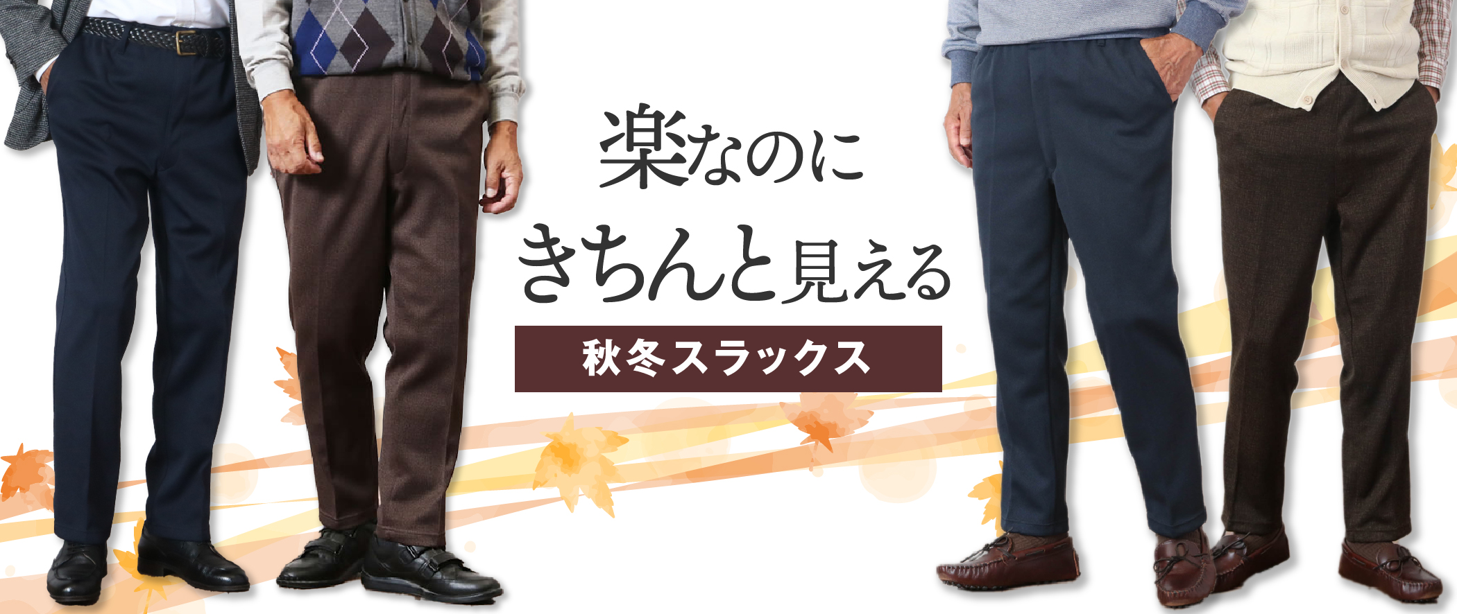 TCマート(シニアファッション・介護用品)