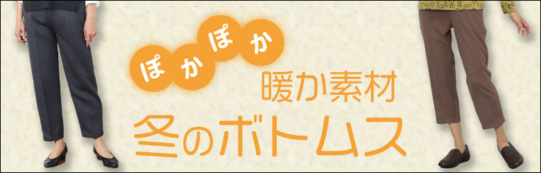 レディース 婦人服 シニアファッション通販 60代 70代 80代をおしゃれに彩る ｔｃマート