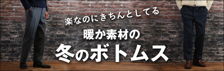 メンズ 紳士服 シニアファッション通販 60代 70代 80代をおしゃれに彩る ｔｃマート