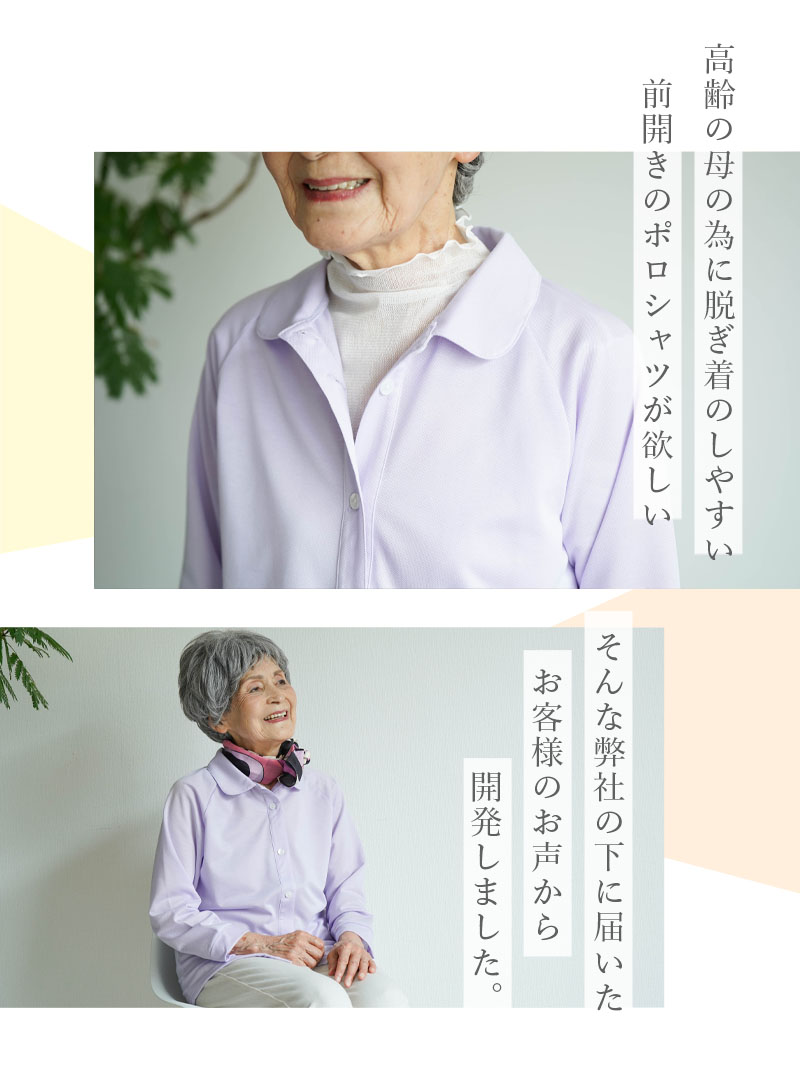 日本製 婦人 ラグラン長袖 前開きポロシャツ