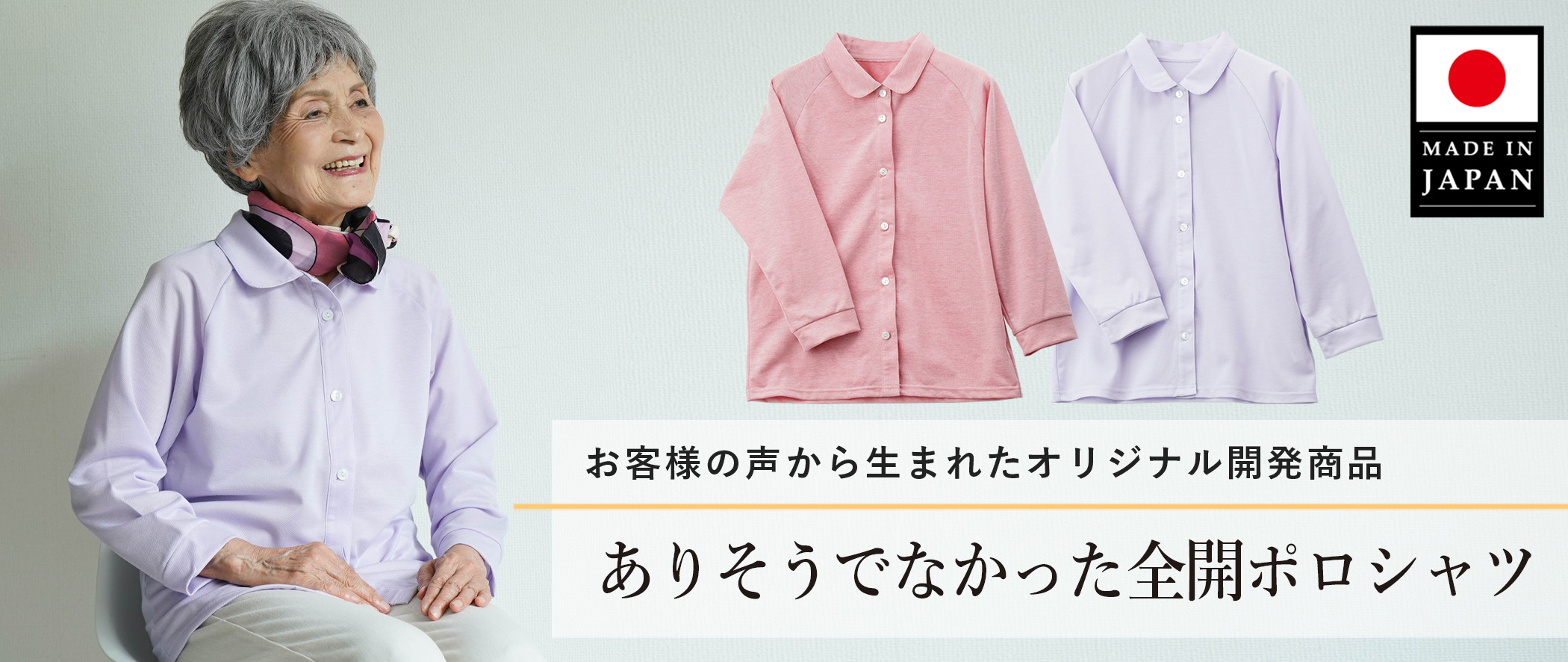 日本製婦人ラグラン長袖 前開きポロシャツ
