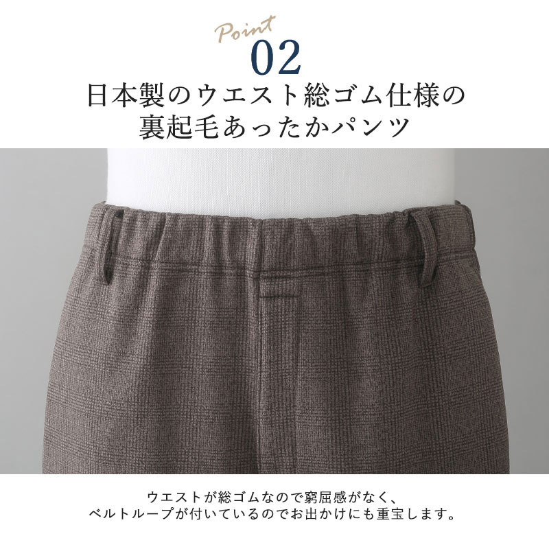 パンツ レディース 裏起毛 日本製 総ゴム あったかパンツ ブラック 杢グレー M L Ll 大きいサイズ 大きめ おしゃれ 業界no 1