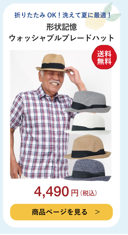 父の日ギフト特集