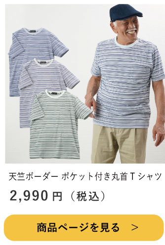 父の日ギフト特集