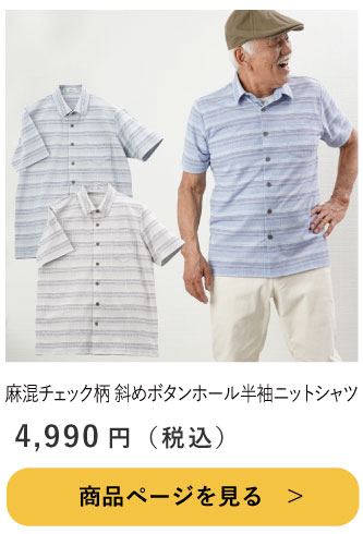 父の日ギフト特集