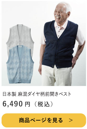 父の日ギフト特集