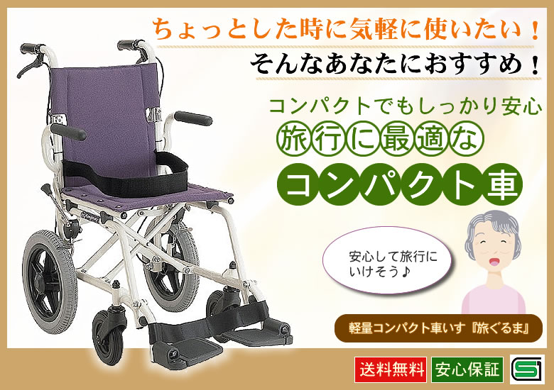 カワムラサイクル 介助用 軽量コンパクト ノーパンクタイヤ 車椅子 KA6-