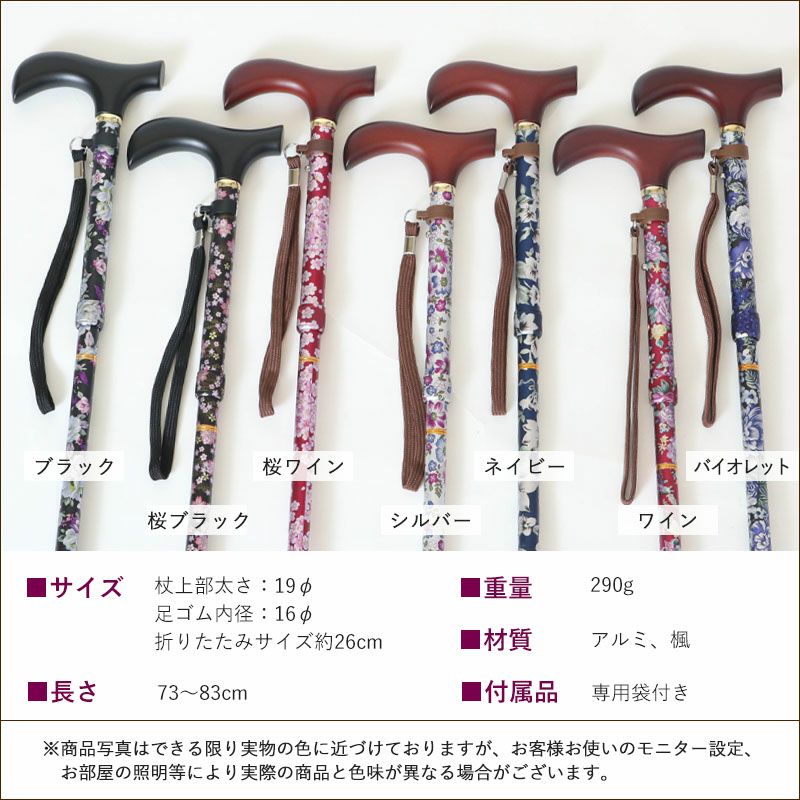折りたたみ杖 ピンク 収納袋付き　美品 77-90cm 楽天市場】折りたたみ杖 ピンクの通販