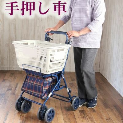 シルバーカー アソシエ | ＴＣマート（シニアファッション・介護用品）