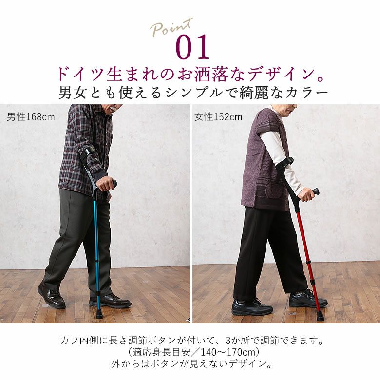 【美品】ドイツ製　杖2本　赤色　エルゴグリフクラッチ　 クローズドカフ　女性向 エルゴグリフクラッチ・クローズドカフ（ブリリアントレッド