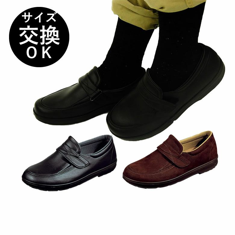 コンフォートシューズ メンズ 紳士服 シニアファッション通販 60代 70代 80代 ｔｃマート
