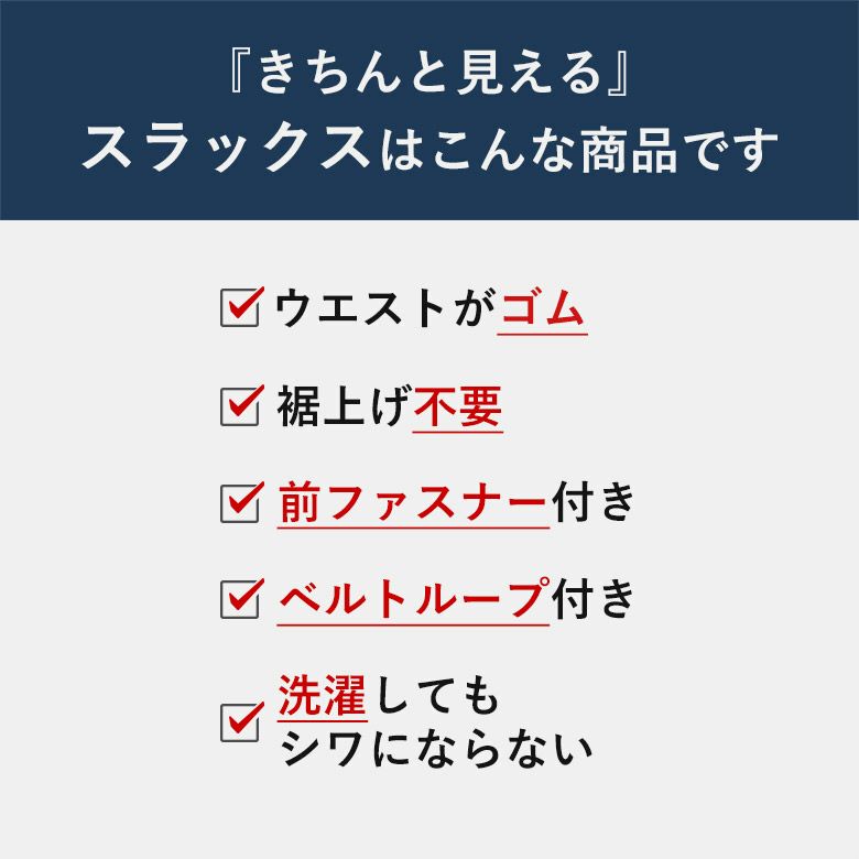 紳士 ウエストゴム きちんと見えるスラックス 股下65cm | TC 紳士 ウエストゴム きちんと見えるスラックス 股下65cm | TC