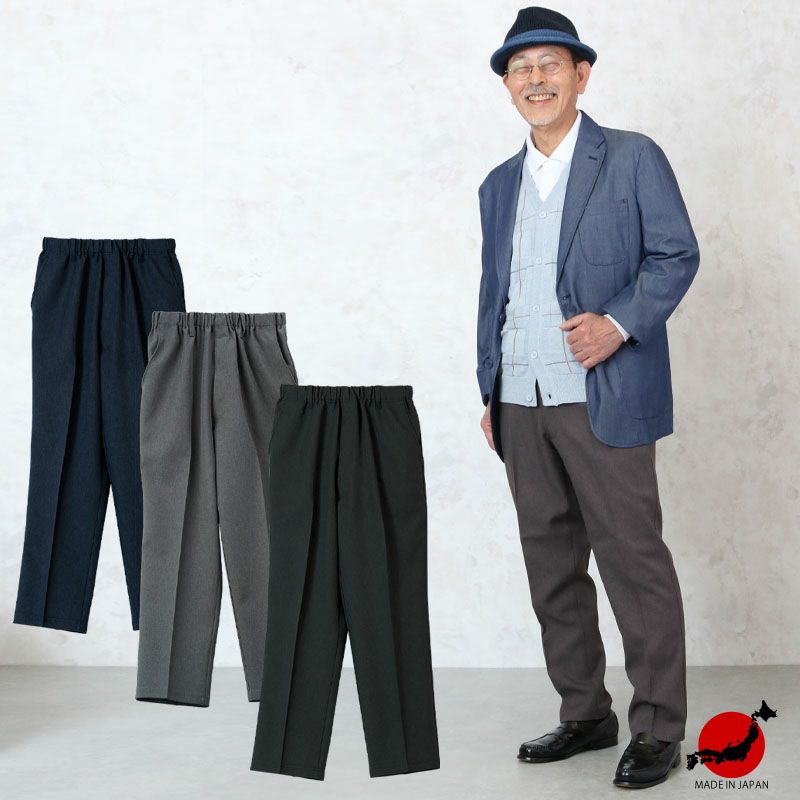 紳士 ウエストゴム きちんと見えるスラックス 股下68cm ｔｃマート シニアファッション 介護用品