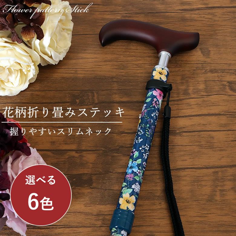 杖 ステッキ ｔｃマート シニアファッション 介護用品