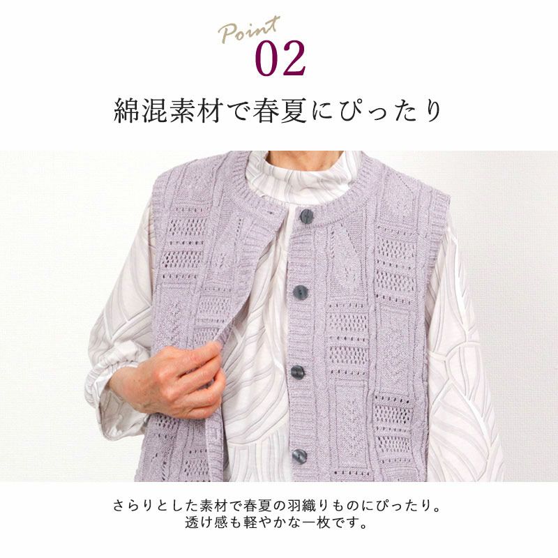 CW] ケーブルコットンニット 前開きベスト | TCマート（シニア