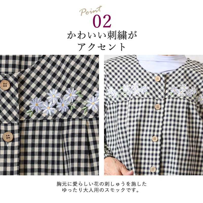 ギンガムチェック スモック割烹着 | TCマート（シニアファッション 