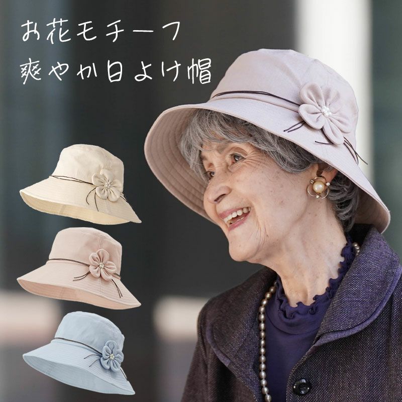 【色: ライトブラウン】[HOMEFIT] 帽子 婦人帽 レディース おばあちゃ