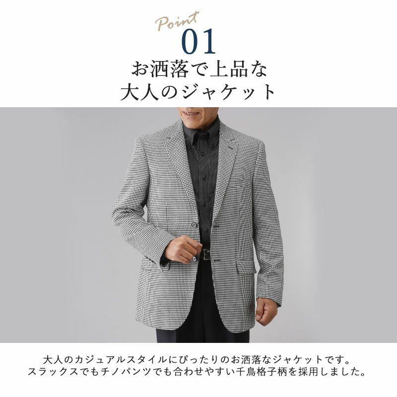 M~XL テーラードジャケット アウター 格子柄 千鳥柄 テーラードジャケット ブラック