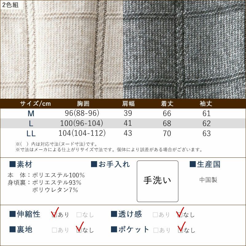 裏シャギー 格子柄 タートルネックセーター 2色組