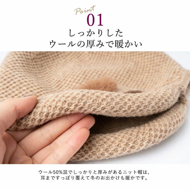 ポンポンファー付 地柄ニット帽