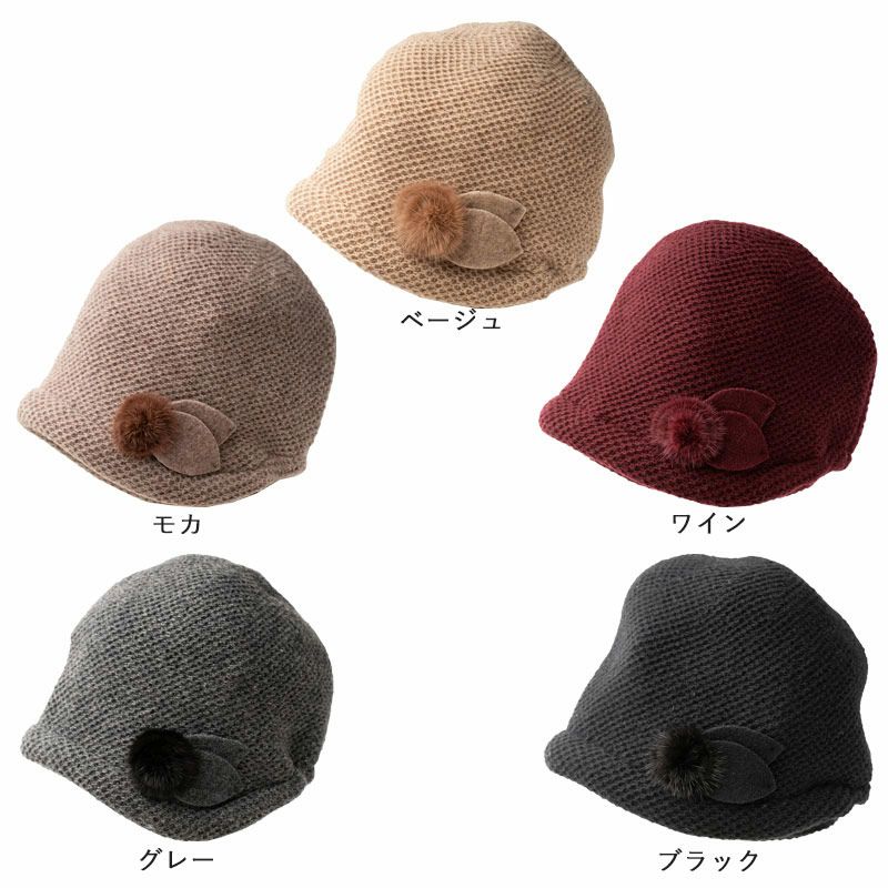 ポンポンファー付 地柄ニット帽