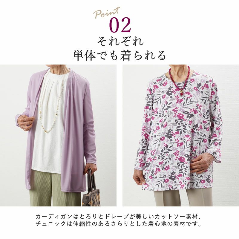 春夏　アンサンブルセット カーディガン&チュニックの春夏アンサンブル