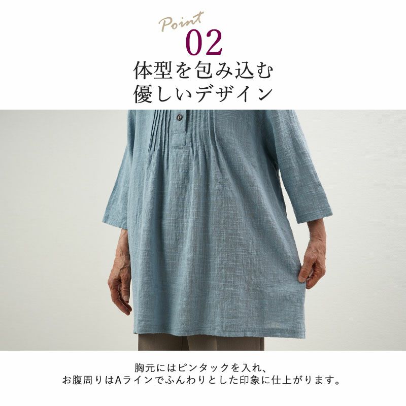 綿100% 七分袖 ピンタックチュニックブラウス