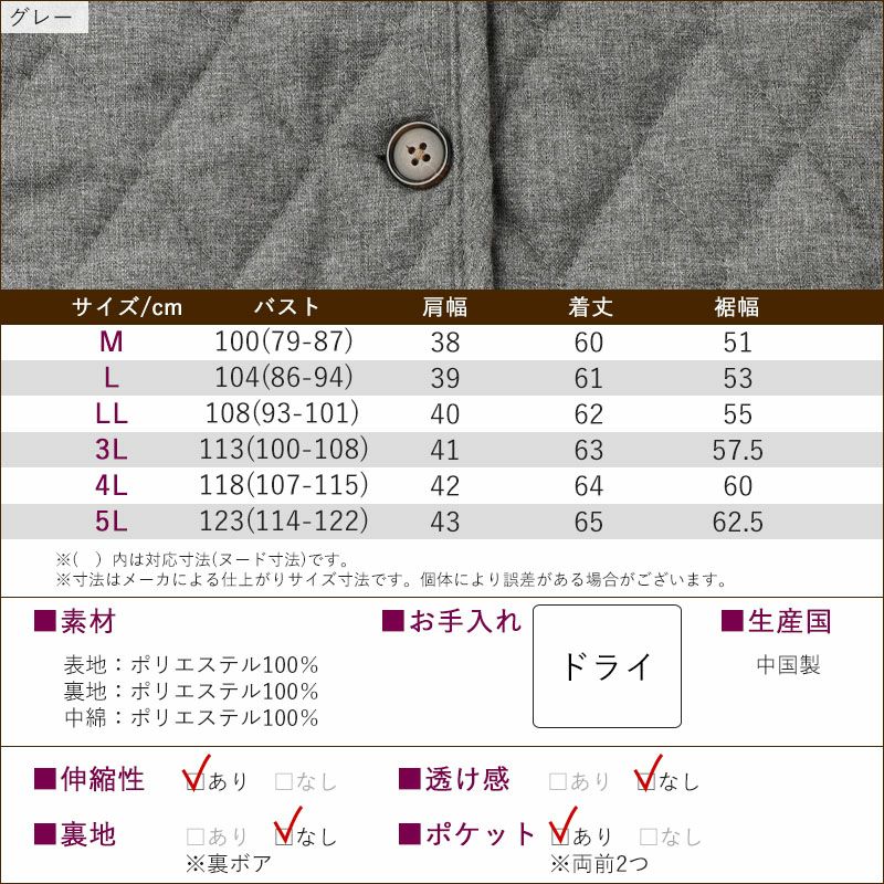 杢調中綿キルティング裏ボアベスト