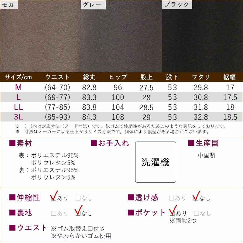 スラックス 洗濯 セール 毛玉