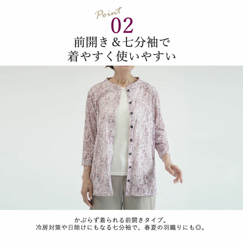 売れ筋商品|||カットソー ブラウス 前開き オパール加工 花柄 チビ衿 七分袖 レディース ミセス シニア 春 夏 楽天市場】カットソー ブラウス 前開き オパール加工 花柄 チビ