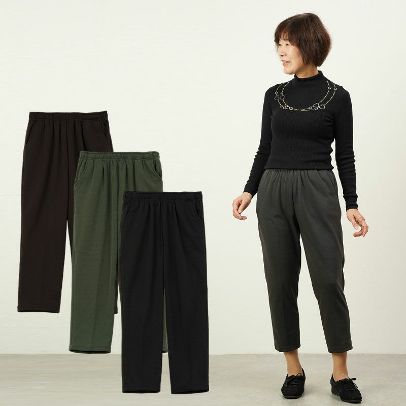 裏シャギー 無地 ストレッチパンツ 股下55cm
