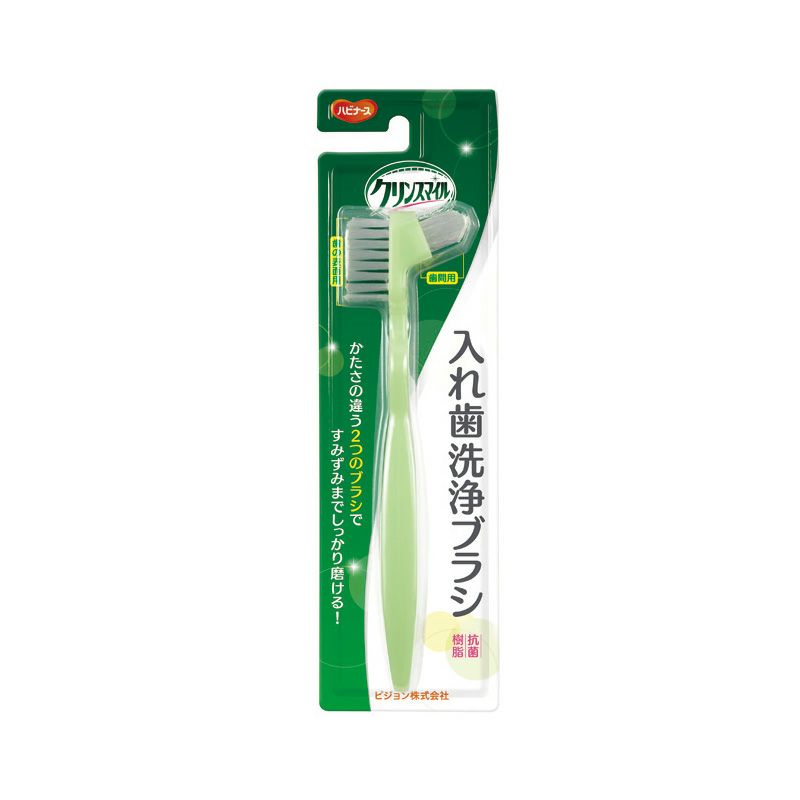 クリンスマイル　入れ歯洗浄ブラシ