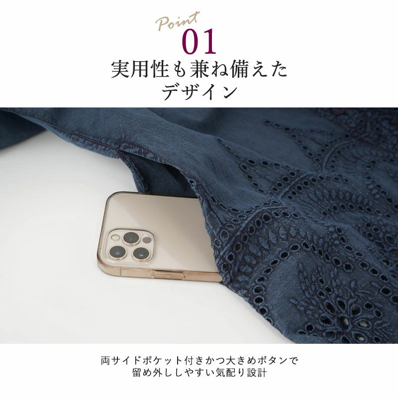 綿100% 裾カットワーク刺繍 ロング丈ベスト