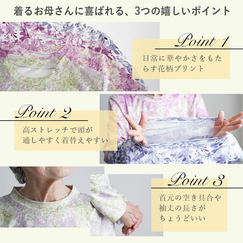 話題の行列 装生] 乾燥機対応 カットソー ミニハイネック さらさら 花柄プリント スキー