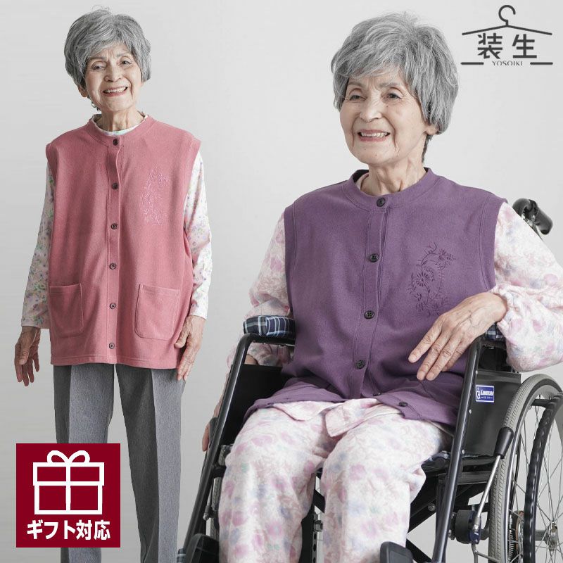 シニアファッション 80代 70代 60代 高齢者 婦人服 ベスト レディース シニア 服 おばあちゃん 誕生日 誕生日 プレゼント [装生] 乾燥機対応 鹿の子 ポケット付 シニアファッション レディース 80代 70代 60代 90代 春夏 [装生