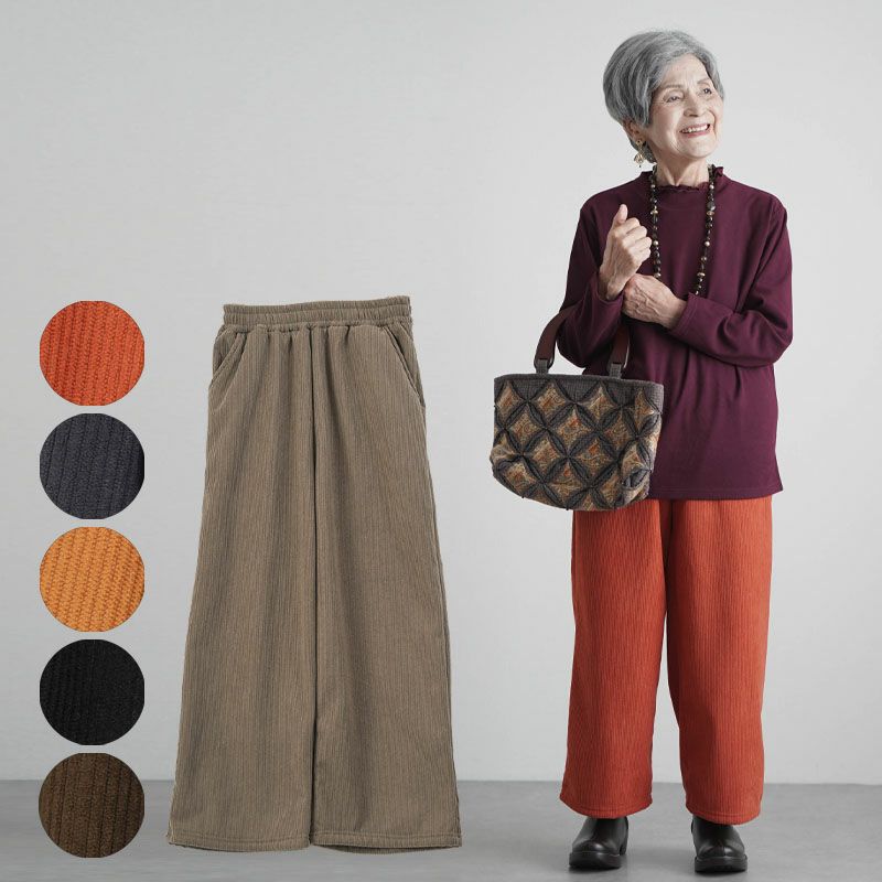 コーデュロイ 裏ボア ワイドパンツ 股下60cm