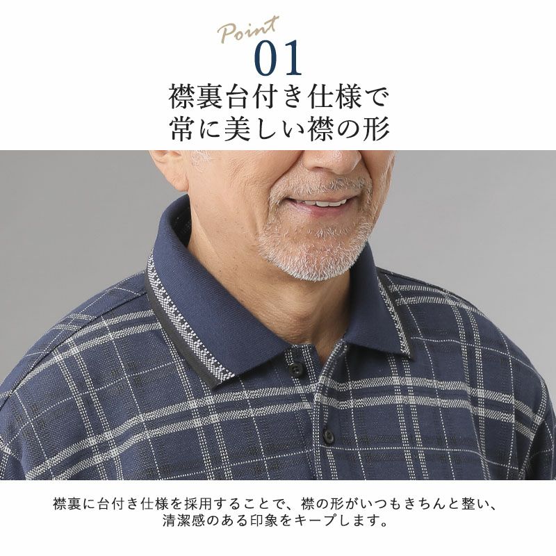 チェック柄 長袖ポロシャツ 2色組