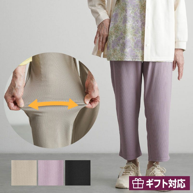 リブイージー夏サラリラパンツ ゴム入れ替え 股下55cm