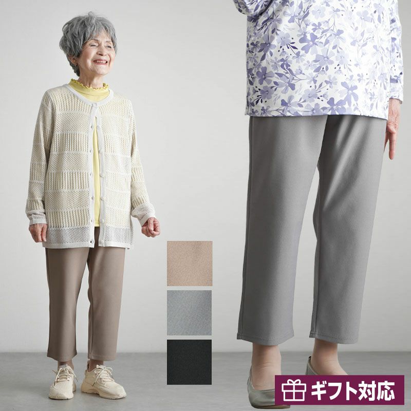 婦人用 毛玉になりにくい ゴム入れ替え かるらくのびパンツ 股下55cm