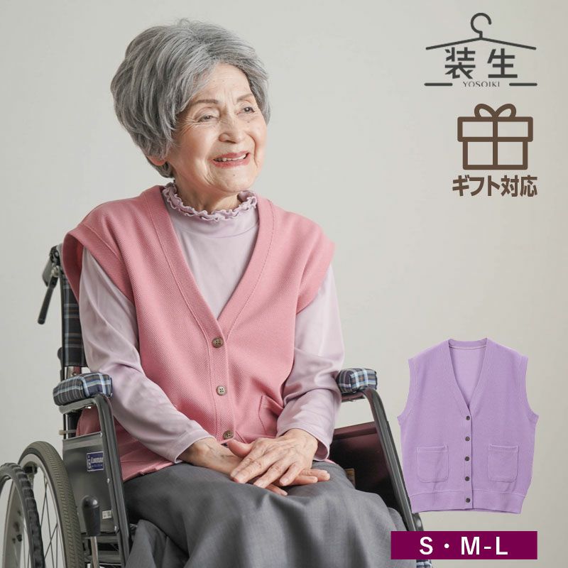 乾燥機対応 鹿の子 ポケット付き ベスト
