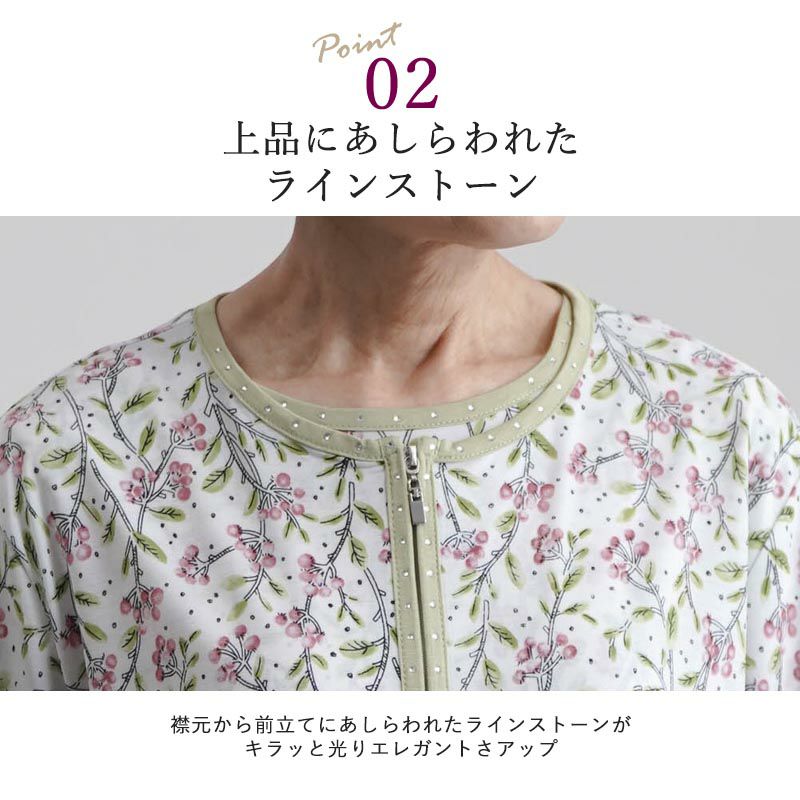 花柄ジップアップカーディガンとカットソーのアンサンブル