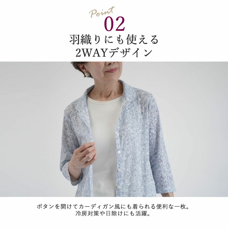 小花柄 綿オパール七分袖 前開きニットブラウス