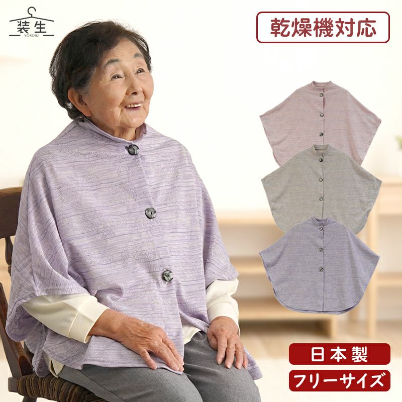 [装生] 日本製 乾燥機対応 春夏 羽織り 肩掛け ポンチョ カーディガン バラ柄ジャカード