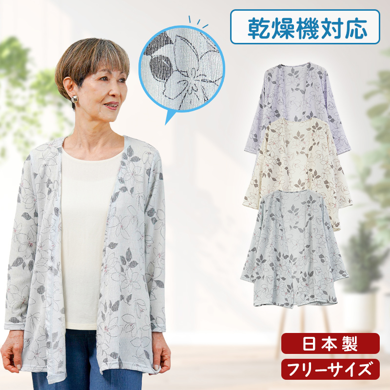 [装生] 日本製 乾燥機対応 春夏 楊柳 トッパー 花模様 カーディガン