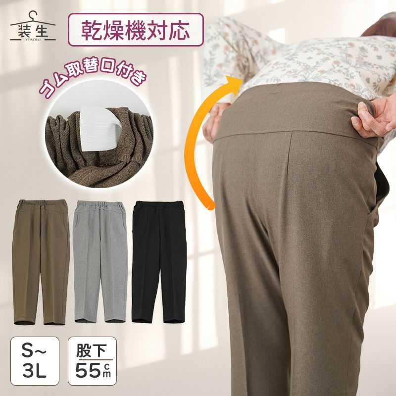 [装生] 乾燥機対応 婦人 春秋用 ゴム入れ替え 後ろ深履きパンツ 股下55cm